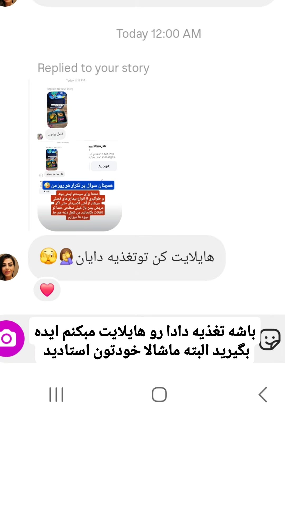  جدید ترین استوری اینستاگرام مروارید موجدی