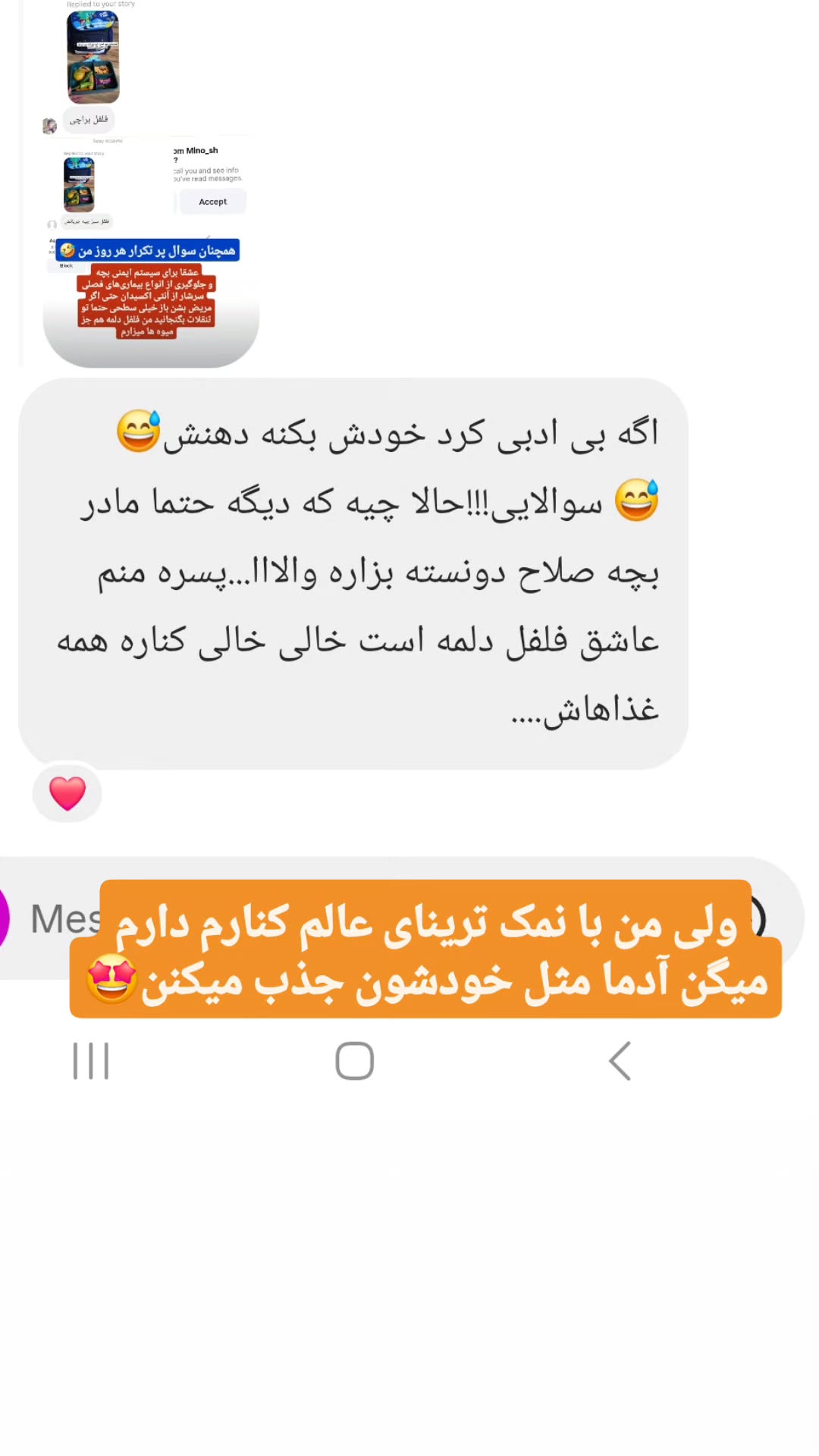  جدید ترین استوری اینستاگرام مروارید موجدی