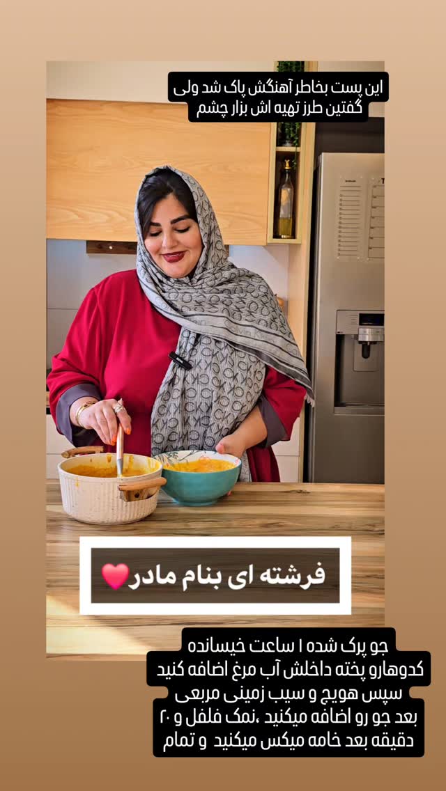  جدید ترین استوری اینستاگرام مروارید موجدی