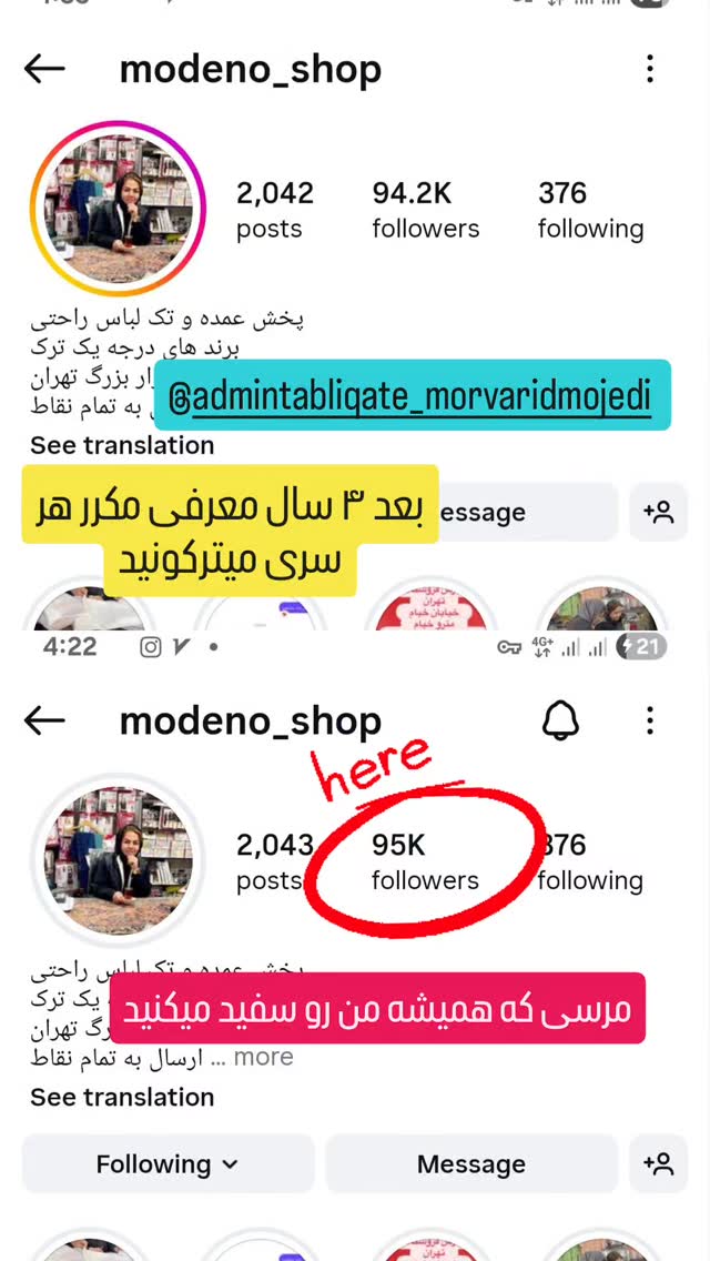  جدید ترین استوری اینستاگرام مروارید موجدی