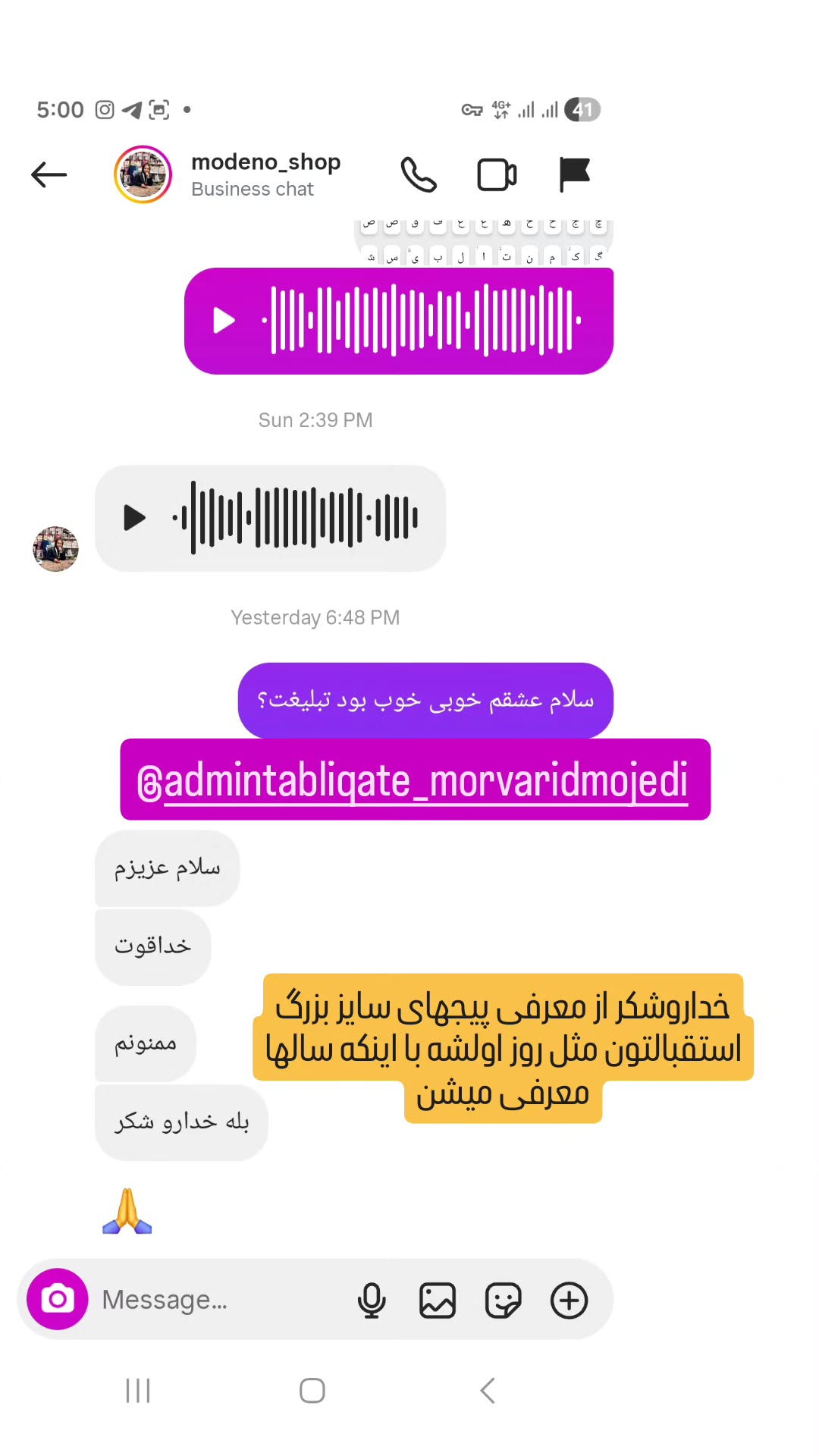  جدید ترین استوری اینستاگرام مروارید موجدی
