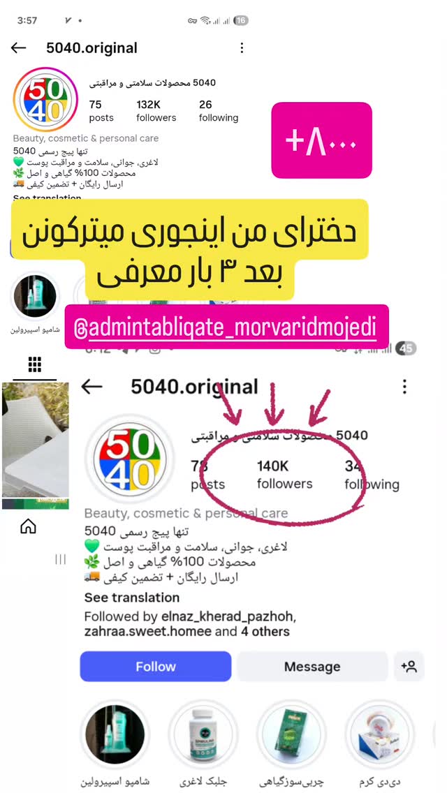  جدید ترین استوری اینستاگرام مروارید موجدی