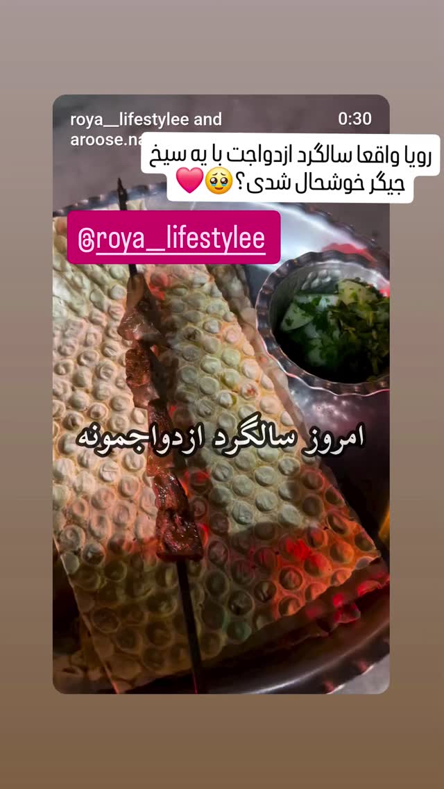  جدید ترین استوری اینستاگرام مروارید موجدی