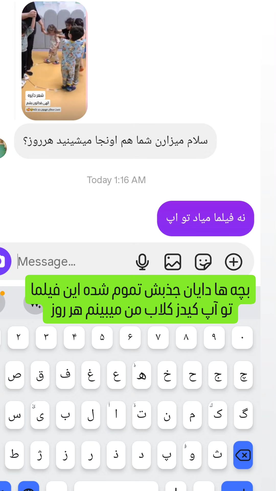  جدید ترین استوری اینستاگرام مروارید موجدی