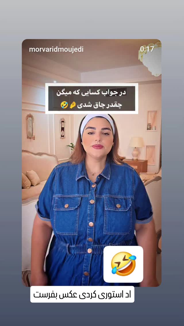  جدید ترین استوری اینستاگرام مروارید موجدی