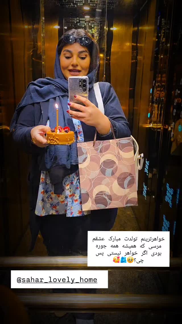  جدید ترین استوری اینستاگرام مروارید موجدی
