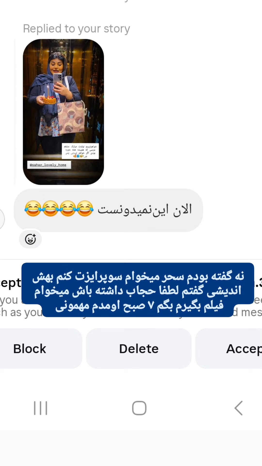  جدید ترین استوری اینستاگرام مروارید موجدی