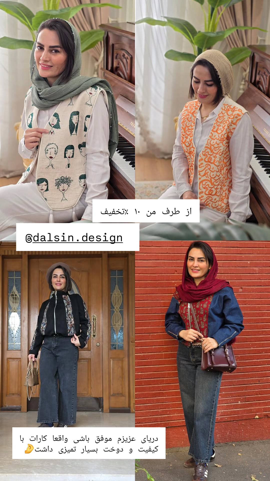  جدید ترین استوری اینستاگرام مروارید موجدی