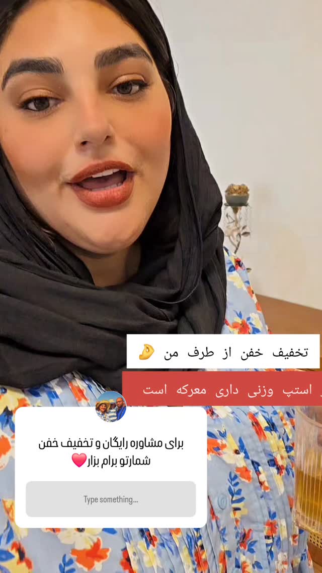  جدید ترین استوری اینستاگرام مروارید موجدی
