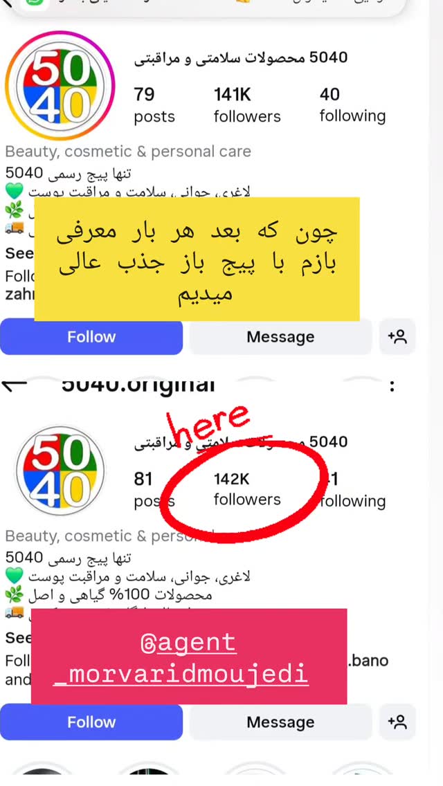  جدید ترین استوری اینستاگرام مروارید موجدی