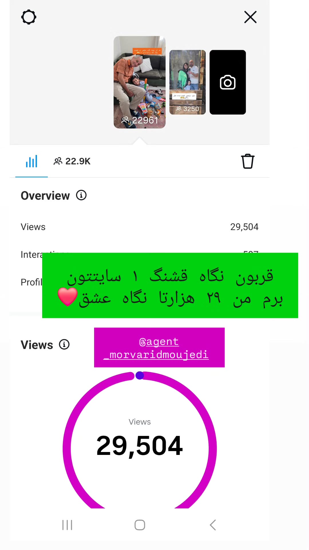  جدید ترین استوری اینستاگرام مروارید موجدی