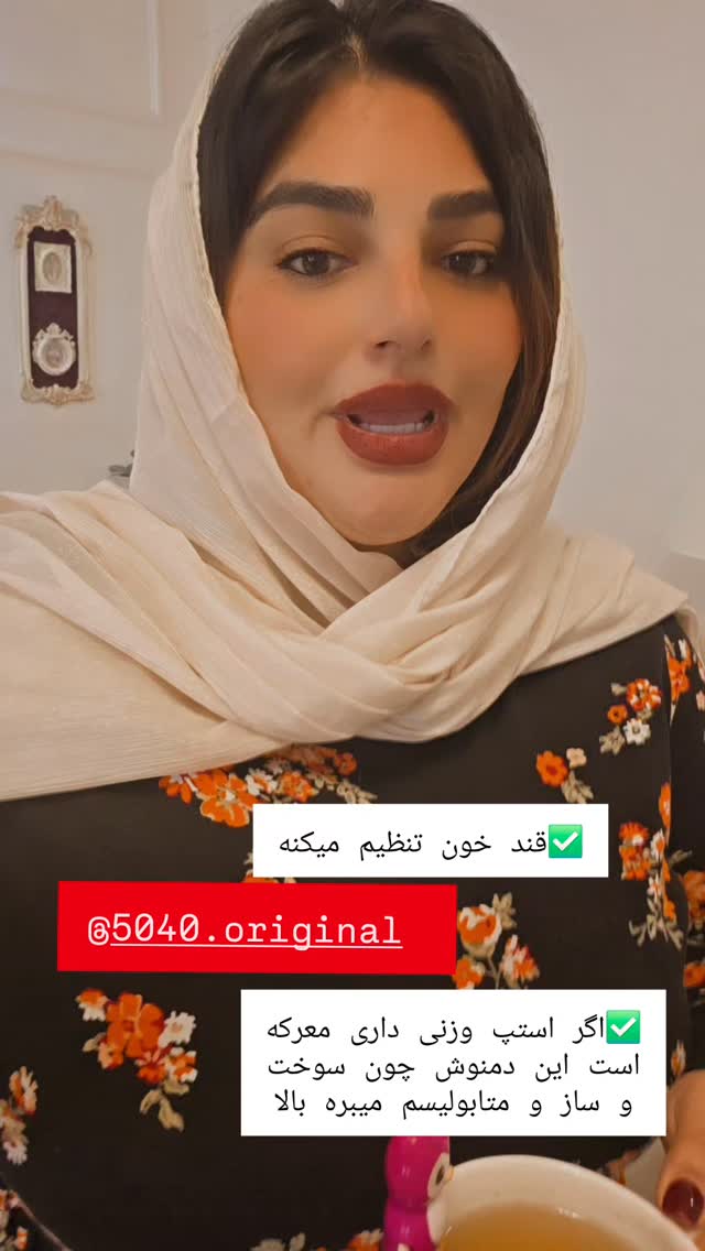 جدید ترین استوری اینستاگرام مروارید موجدی