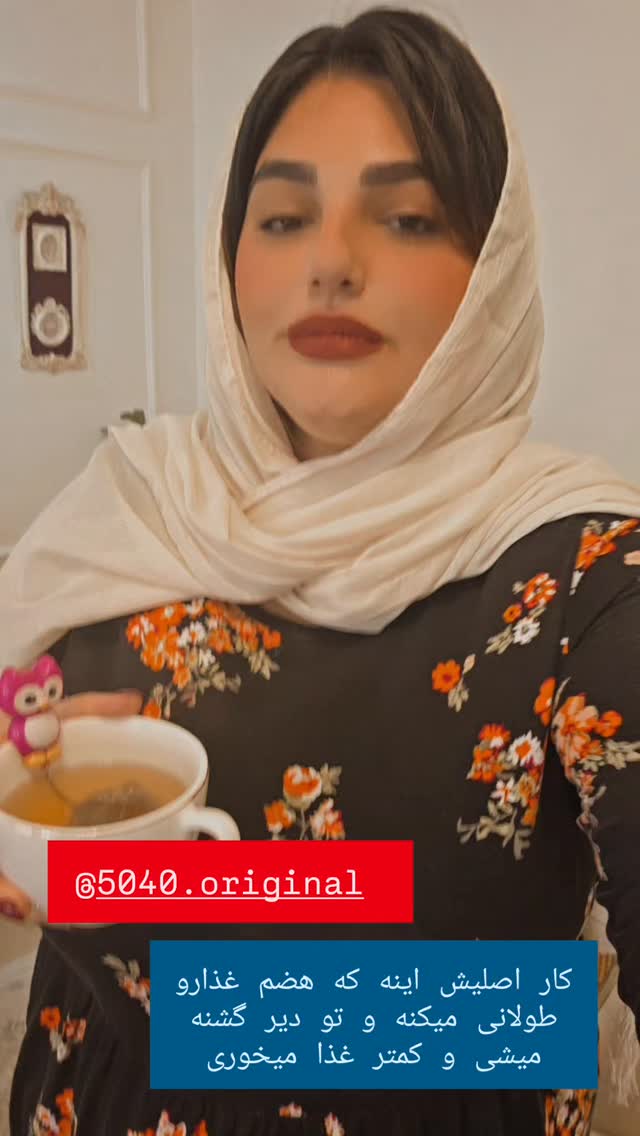  جدید ترین استوری اینستاگرام مروارید موجدی