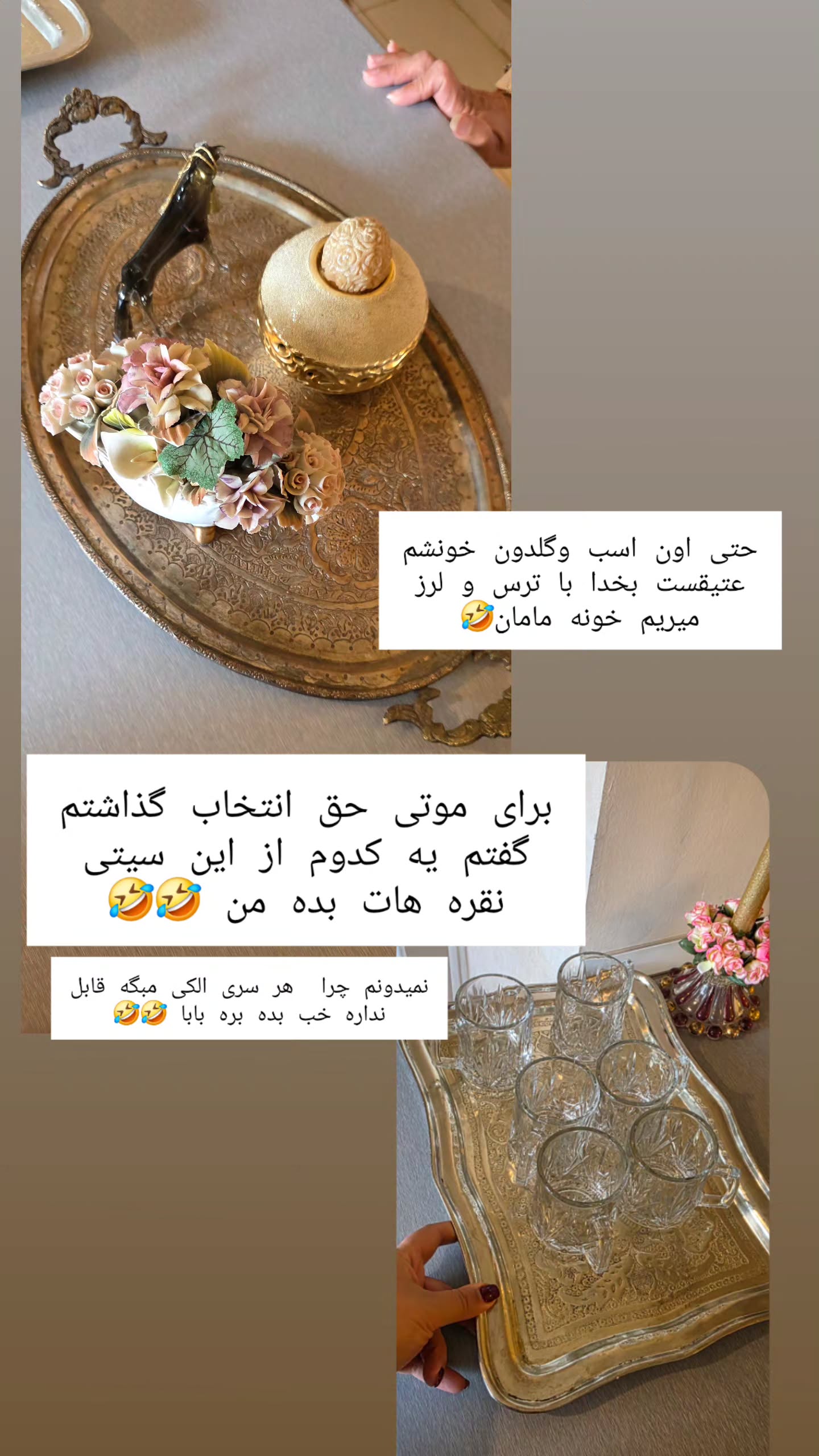  جدید ترین استوری اینستاگرام مروارید موجدی