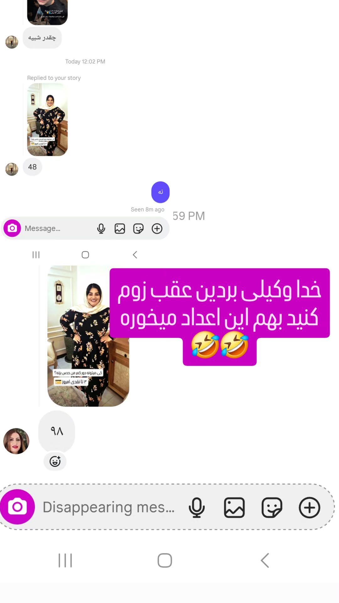  جدید ترین استوری اینستاگرام مروارید موجدی
