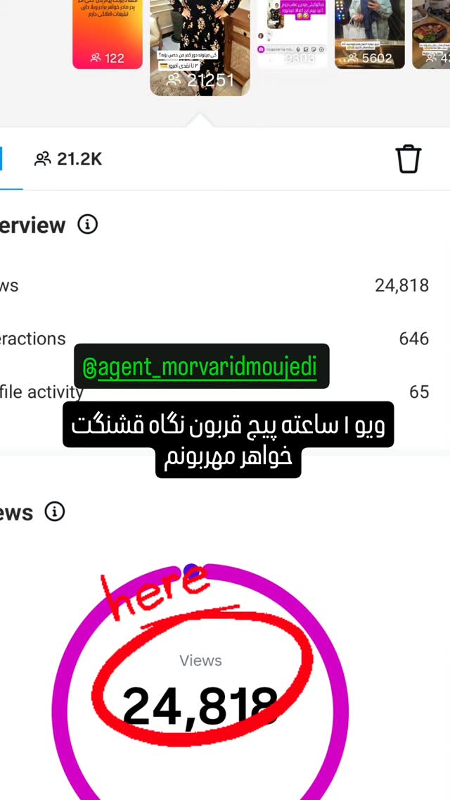  جدید ترین استوری اینستاگرام مروارید موجدی