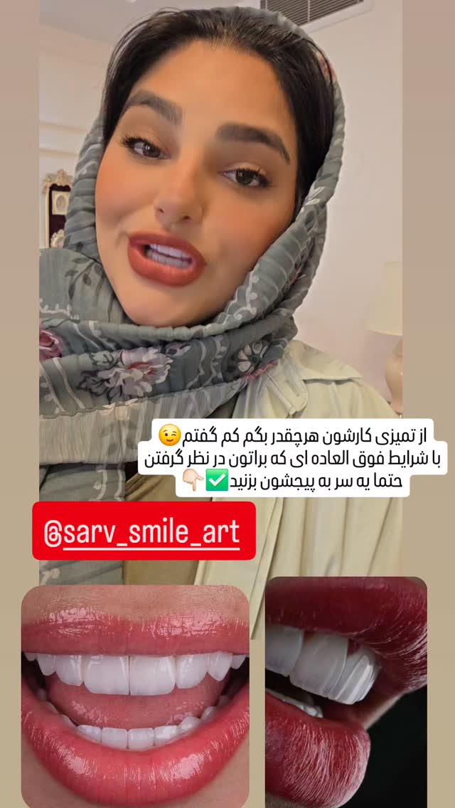  جدید ترین استوری اینستاگرام مروارید موجدی