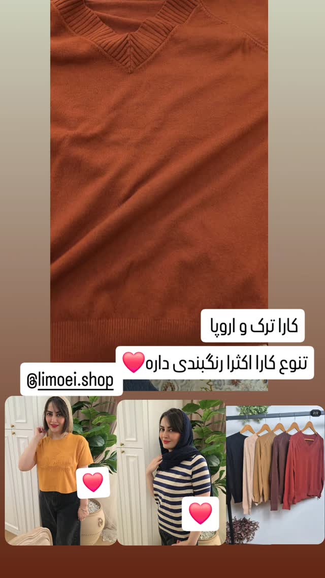  جدید ترین استوری اینستاگرام مروارید موجدی