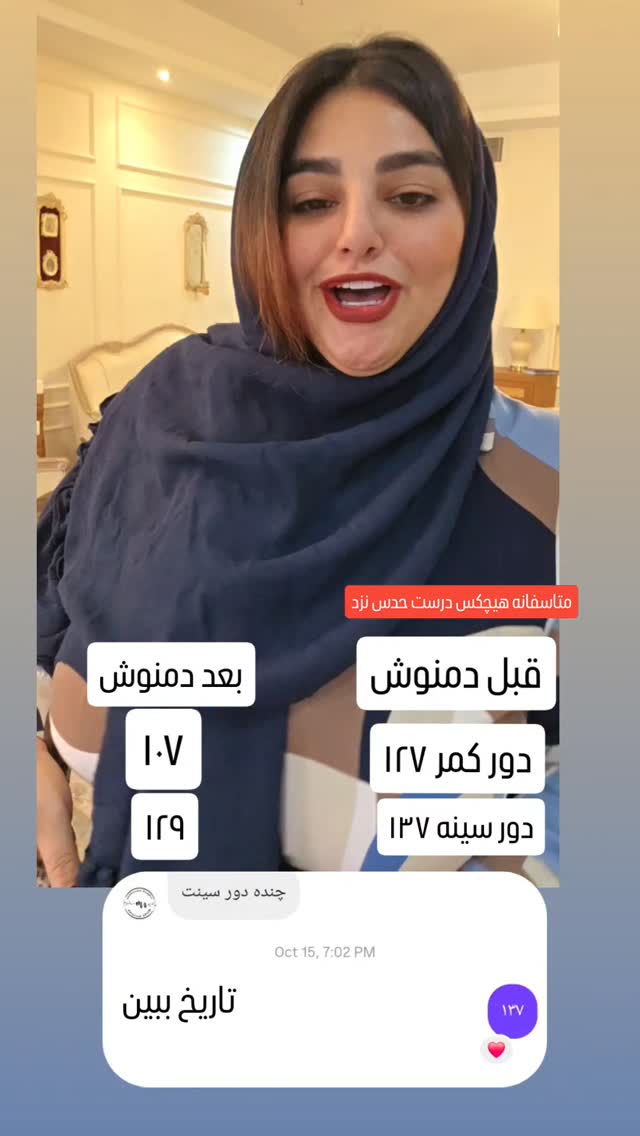  جدید ترین استوری اینستاگرام مروارید موجدی