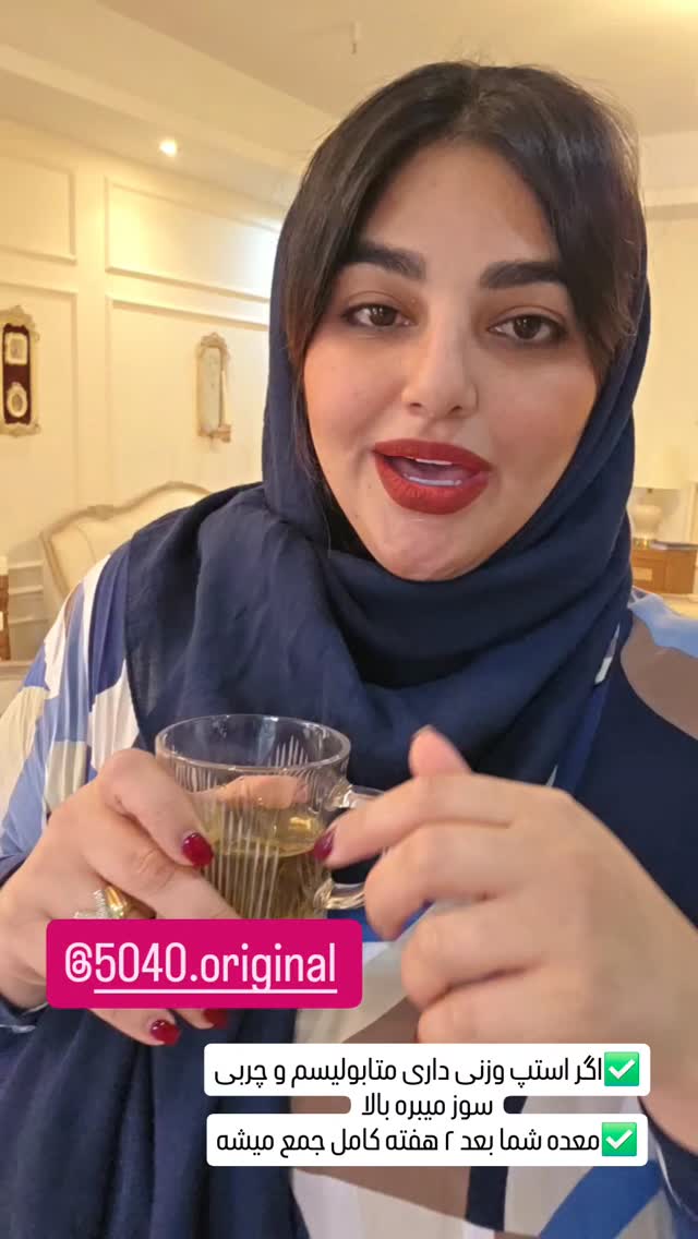 جدید ترین استوری اینستاگرام مروارید موجدی