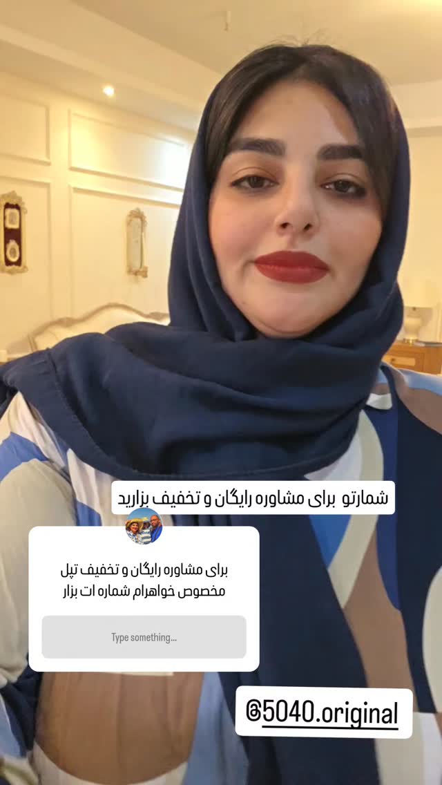  جدید ترین استوری اینستاگرام مروارید موجدی