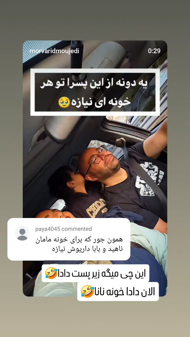  جدید ترین استوری اینستاگرام مروارید موجدی