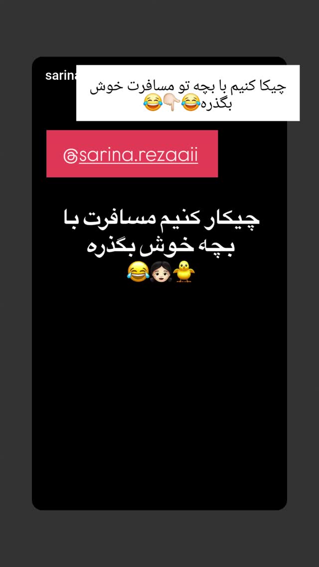  جدید ترین استوری اینستاگرام مروارید موجدی