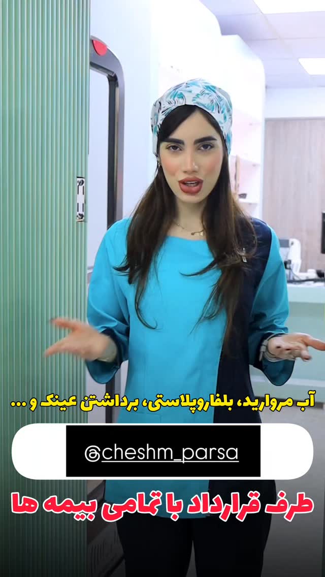  جدید ترین استوری اینستاگرام مروارید موجدی