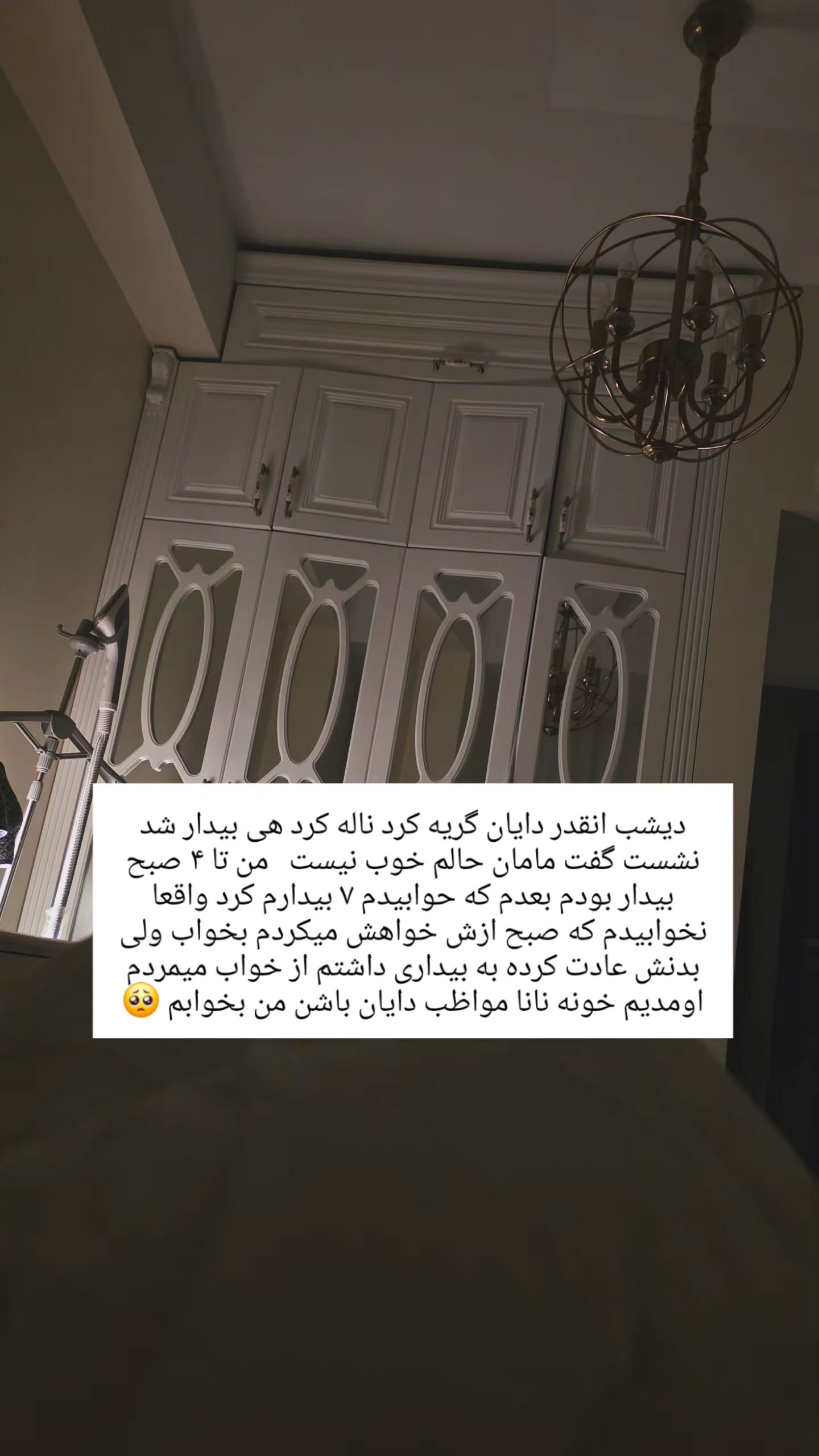  جدید ترین استوری اینستاگرام مروارید موجدی