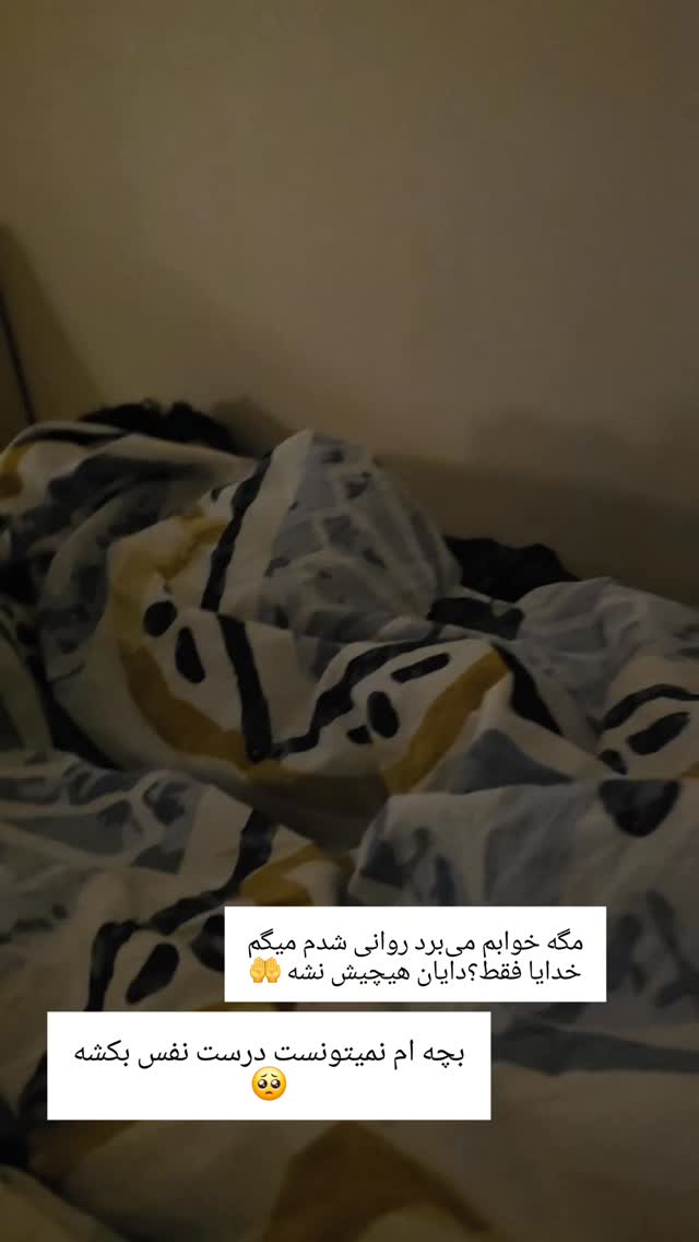  جدید ترین استوری اینستاگرام مروارید موجدی