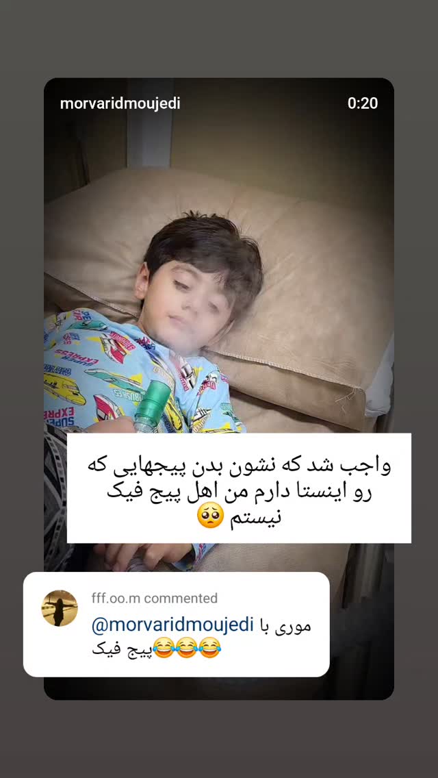  جدید ترین استوری اینستاگرام مروارید موجدی