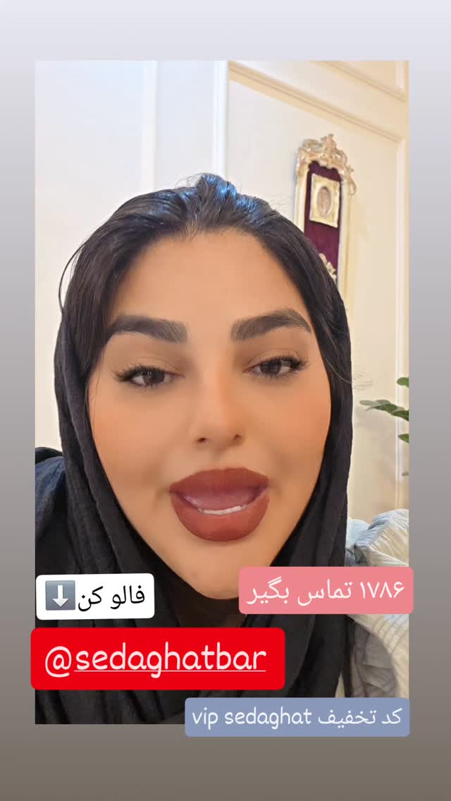 جدید ترین استوری اینستاگرام مروارید موجدی