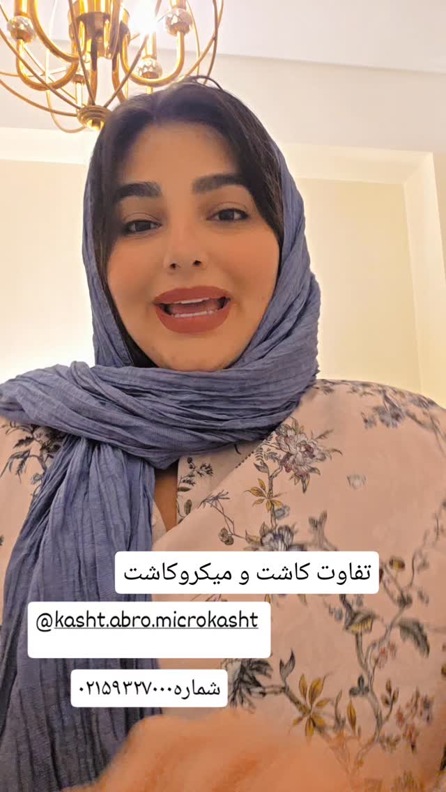  جدید ترین استوری اینستاگرام مروارید موجدی