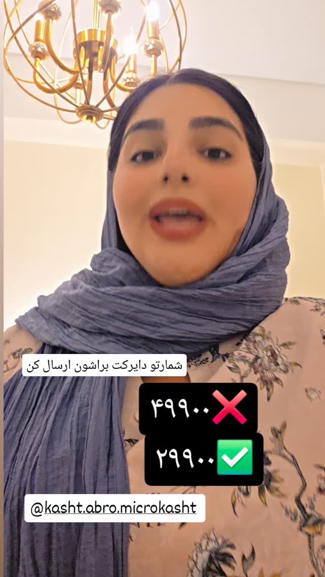  جدید ترین استوری اینستاگرام مروارید موجدی