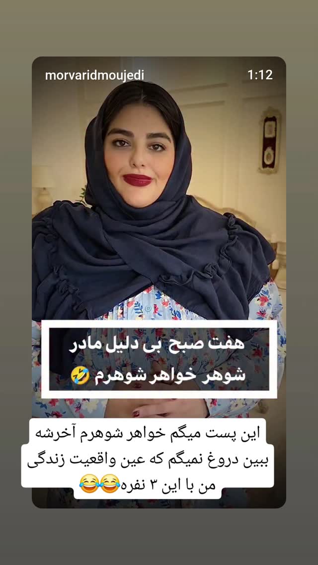  جدید ترین استوری اینستاگرام مروارید موجدی