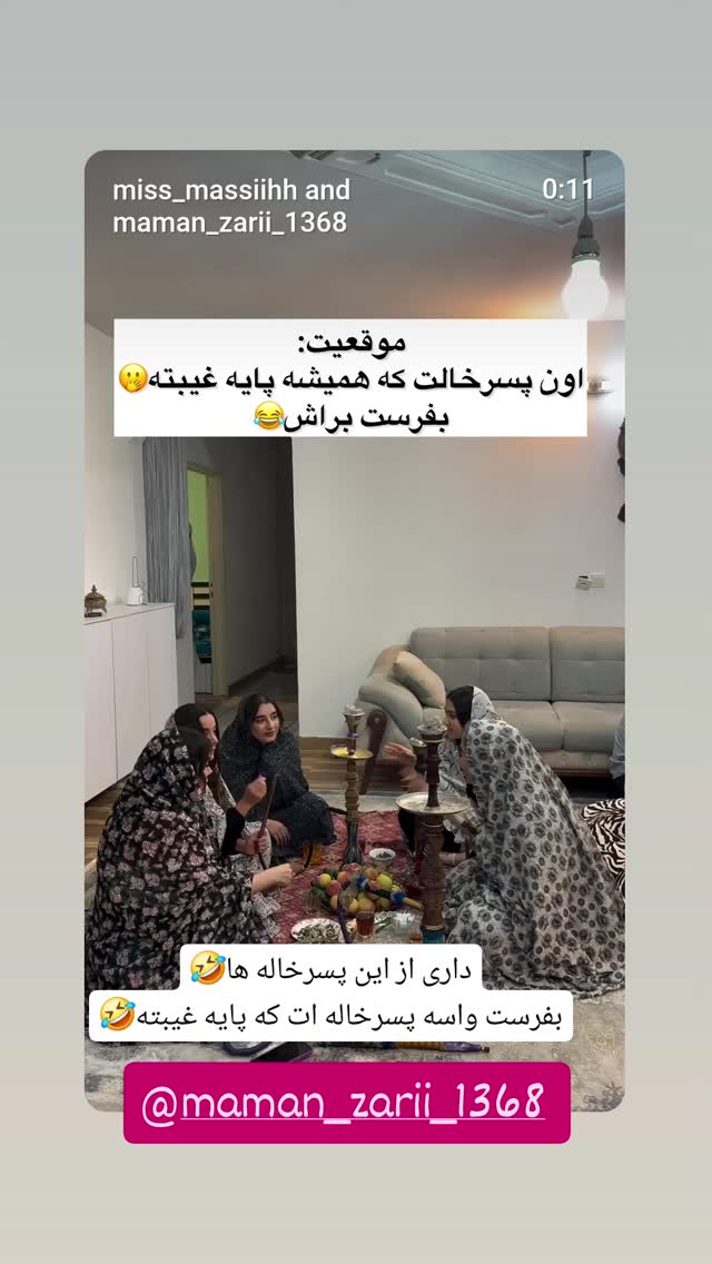  جدید ترین استوری اینستاگرام مروارید موجدی