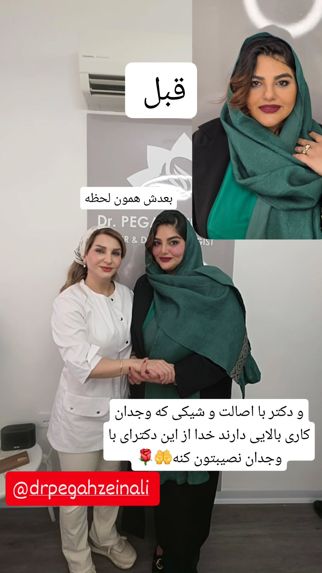 جدید ترین استوری اینستاگرام مروارید موجدی