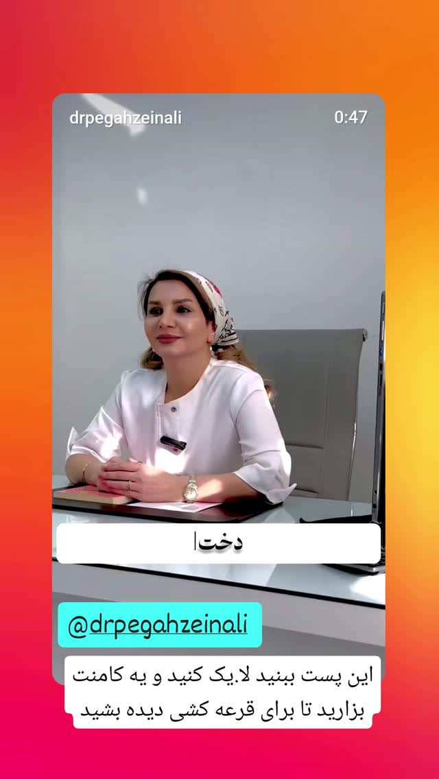  جدید ترین استوری اینستاگرام مروارید موجدی