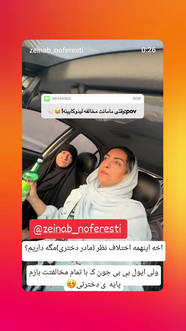  جدید ترین استوری اینستاگرام مروارید موجدی