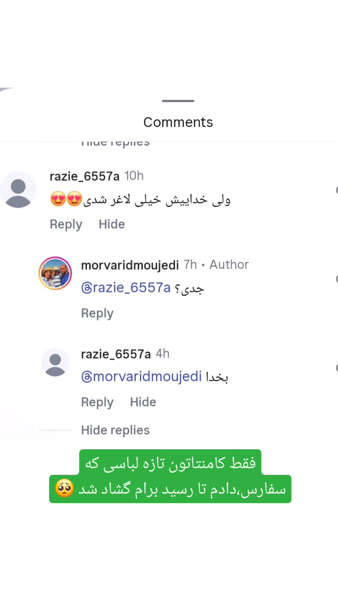  جدید ترین استوری اینستاگرام مروارید موجدی