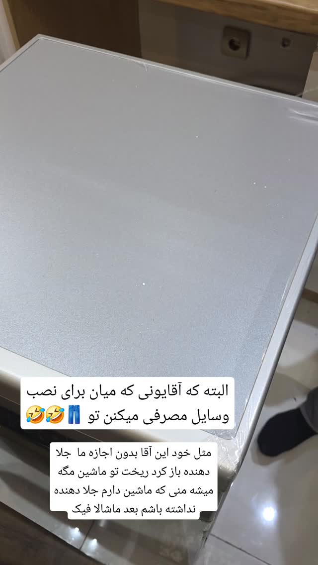  جدید ترین استوری اینستاگرام مروارید موجدی