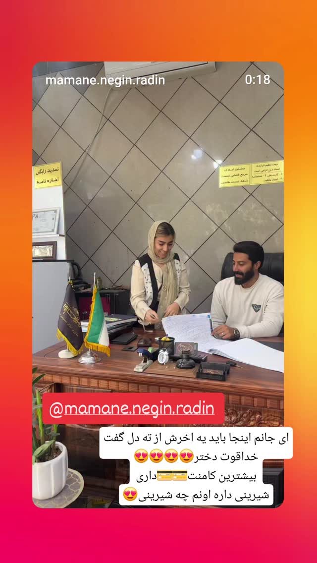  جدید ترین استوری اینستاگرام مروارید موجدی