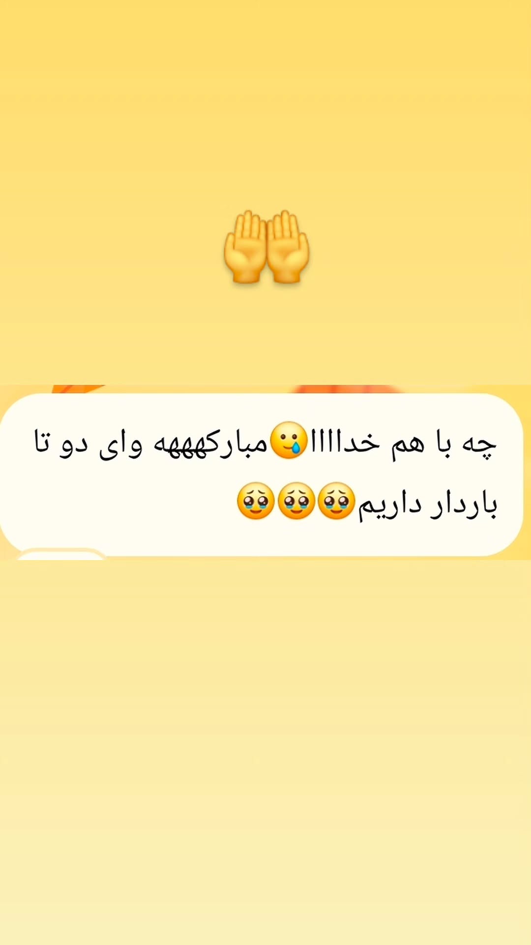  جدید ترین استوری اینستاگرام مروارید موجدی