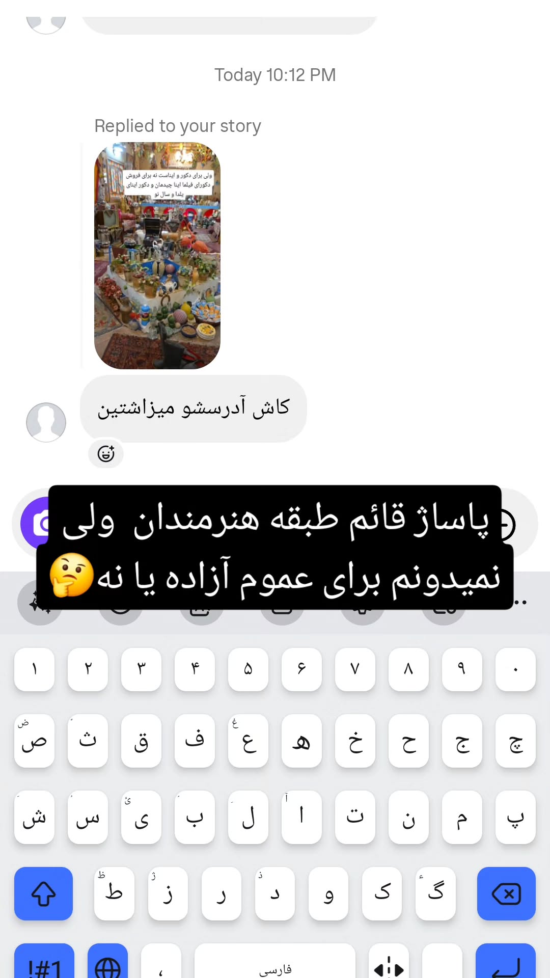  جدید ترین استوری اینستاگرام مروارید موجدی