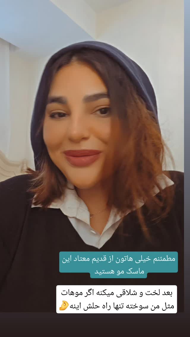  جدید ترین استوری اینستاگرام مروارید موجدی