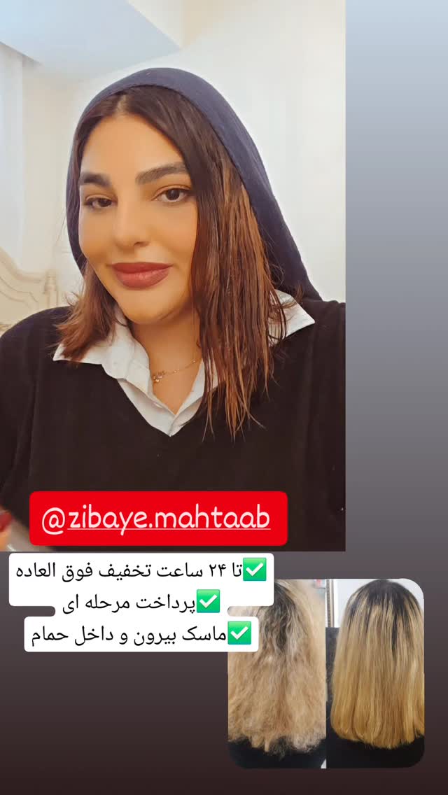  جدید ترین استوری اینستاگرام مروارید موجدی
