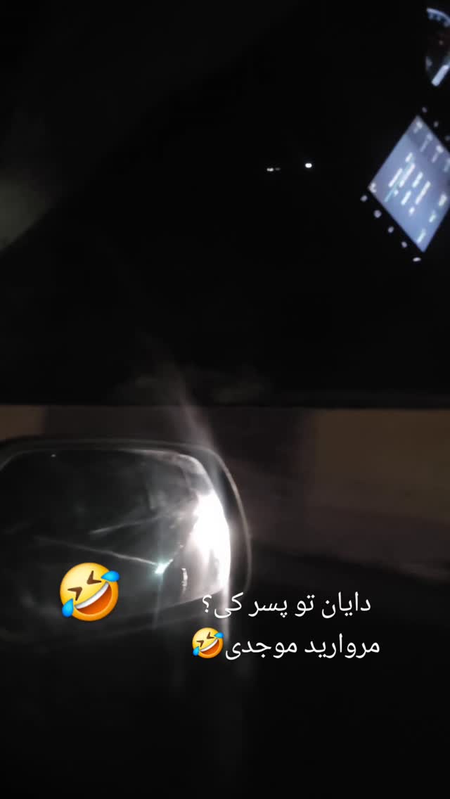  جدید ترین استوری اینستاگرام مروارید موجدی