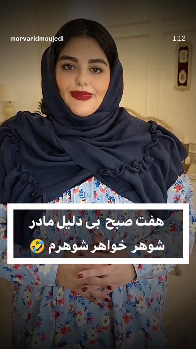  جدید ترین استوری اینستاگرام مروارید موجدی