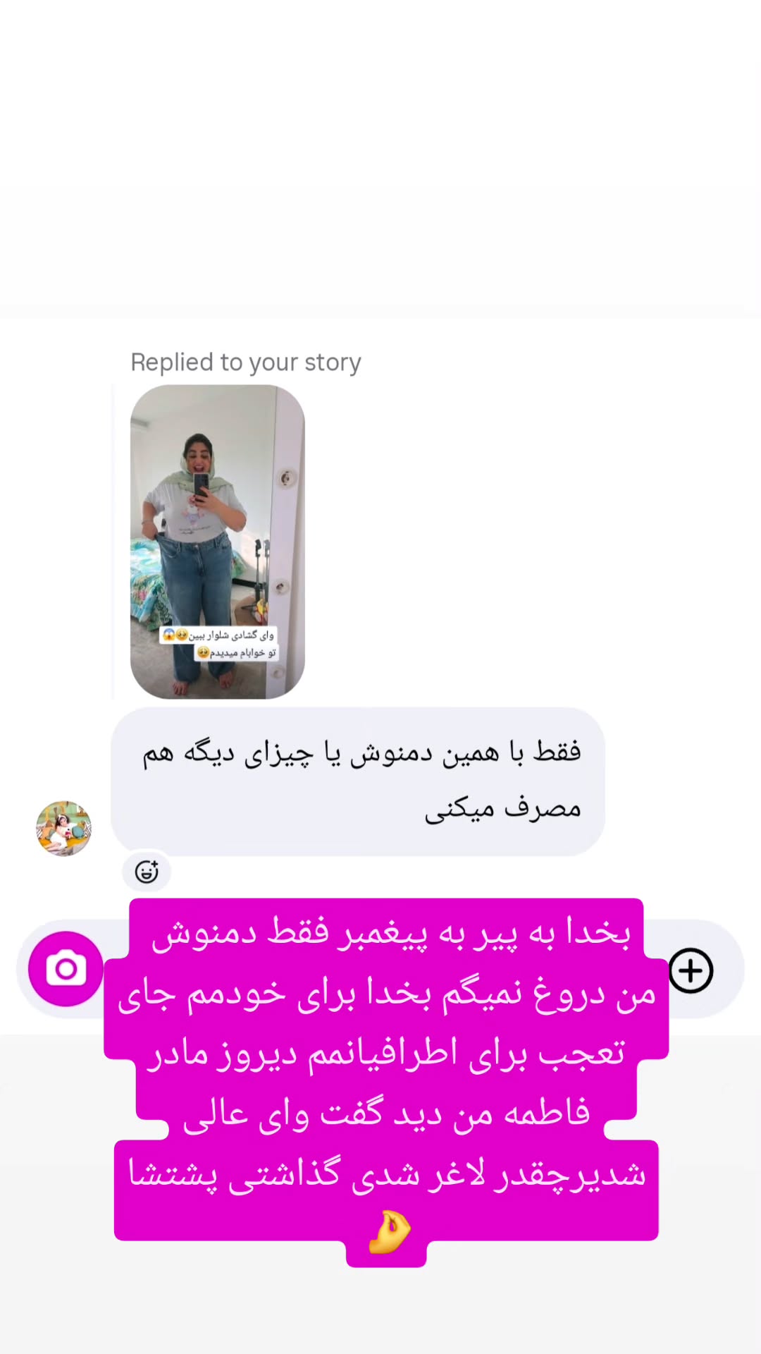  جدید ترین استوری اینستاگرام مروارید موجدی