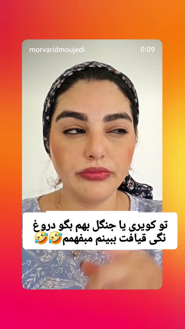  جدید ترین استوری اینستاگرام مروارید موجدی
